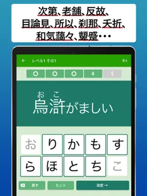 読めないと恥ずかしい漢字2021 - 語彙力UP・脳トレ・暇つぶしにぴったり android App screenshot 2